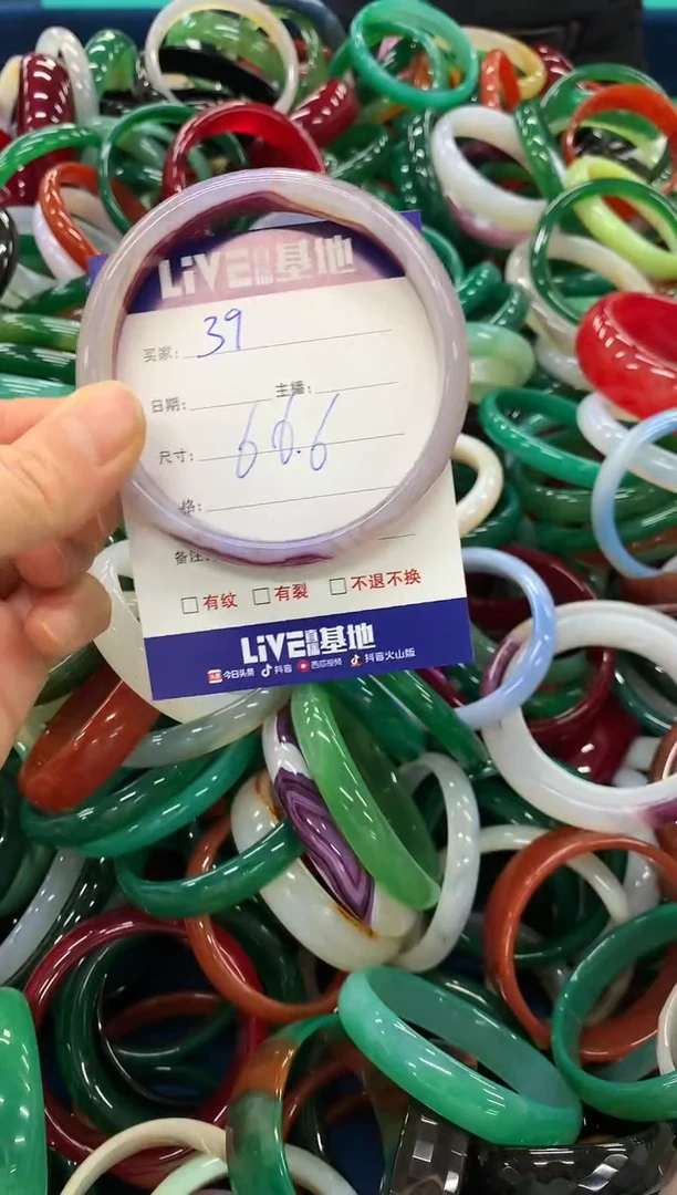 手镯玛瑙/玉髓未镶嵌39