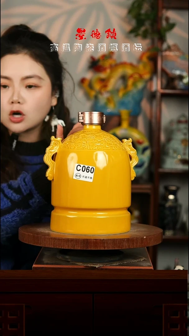 景德镇垚晶陶瓷微瑕5斤C060