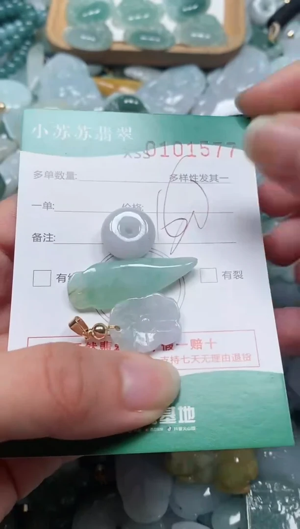 【闪购商品】翡翠颈饰未镶嵌闪购商品0101577