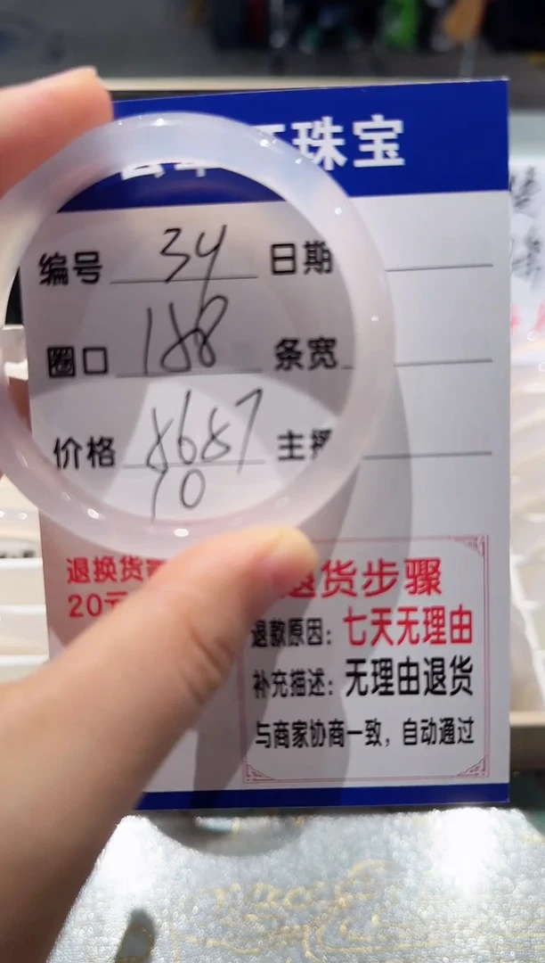 手镯玛瑙/玉髓未镶嵌39-56.57