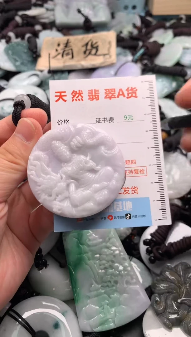 翡翠未镶嵌吊坠(不含链)1