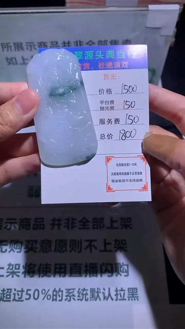 未镶嵌定制翡翠-毛货-不退不换-