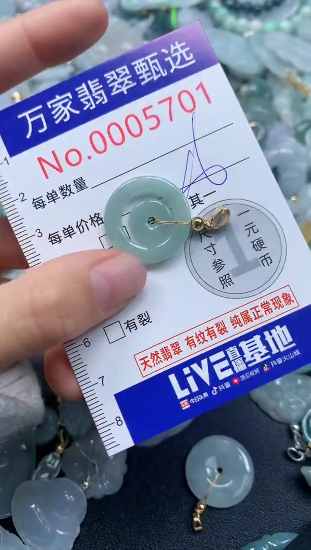 吊坠(不含链)未镶嵌翡翠5701