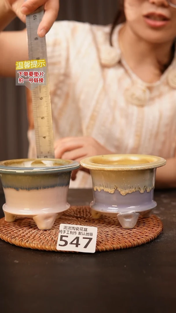 瓷片花**～547内口径约7.5  外高约7-8