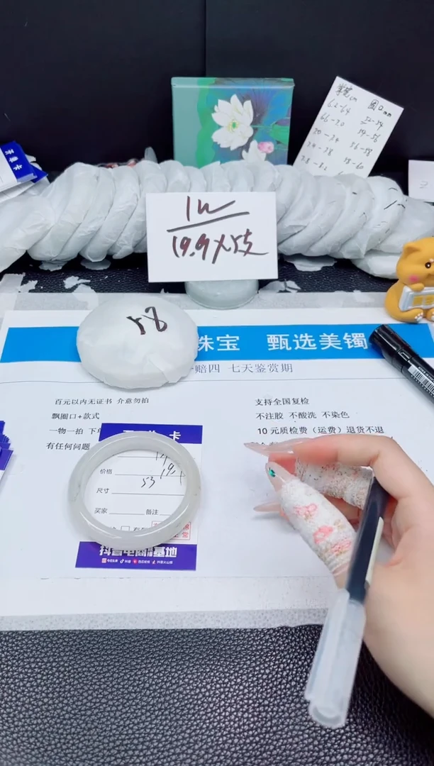 石英质玉手镯未镶嵌139-53