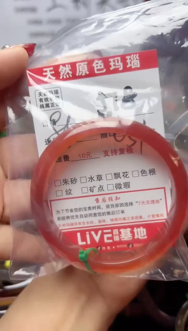 【闪购商品】玛瑙/玉髓手镯未镶嵌578