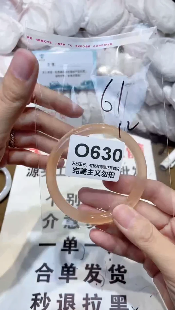 手镯玛瑙/玉髓未镶嵌61