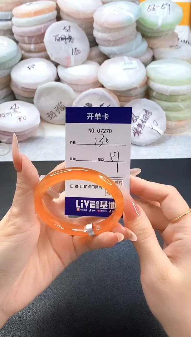 手镯玛瑙/玉髓未镶嵌7270圈口57