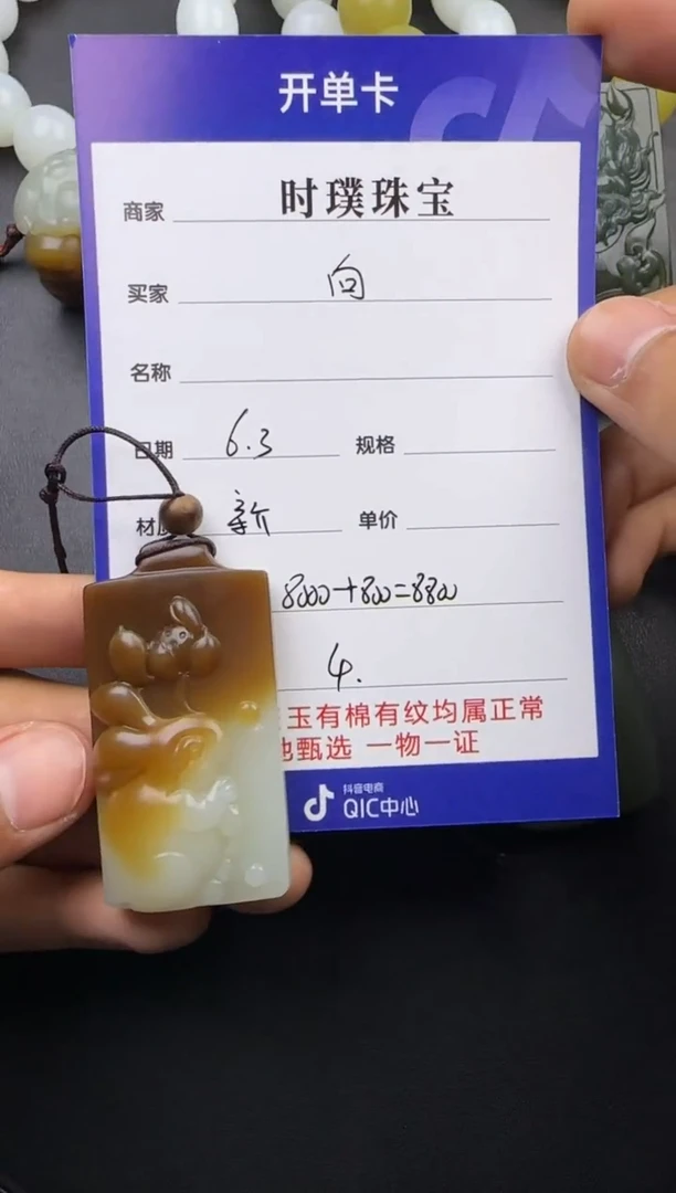 和田玉未镶嵌挂件挂件