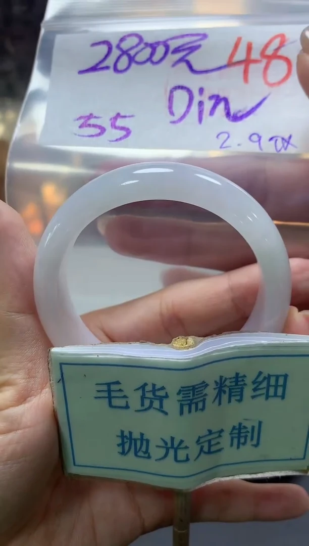 【闪购商品】定制翡翠未镶嵌毛货需精细抛光+48手镯发1件+2800