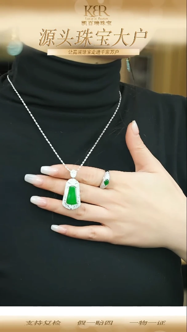 颈饰未镶嵌翡翠KBR120390