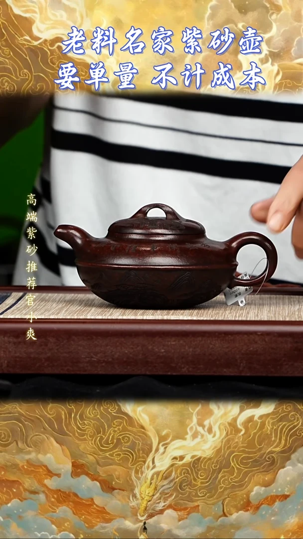 宜兴原矿高端紫砂