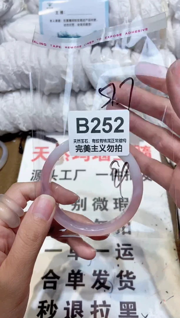 手镯玛瑙/玉髓未镶嵌57