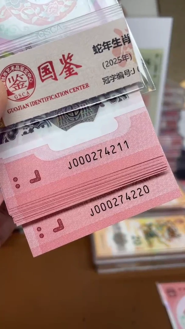【闪购商品】塑料蛇钞000274211标十国鉴