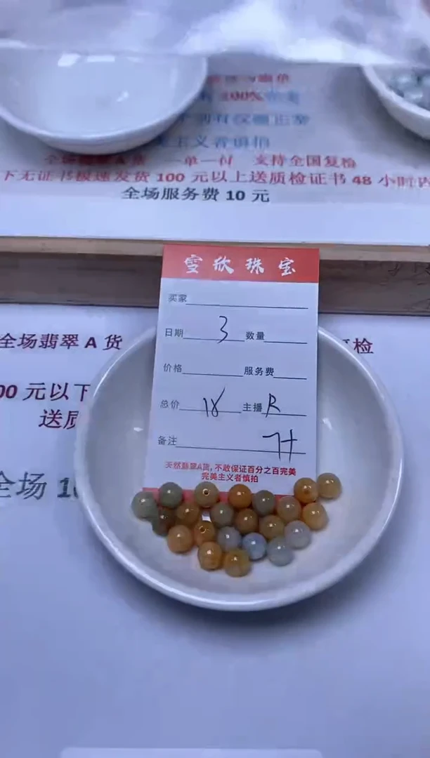 【闪购商品】翡翠颈饰未镶嵌雪欣散珠定制diy