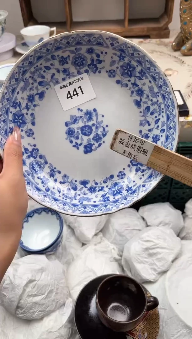 瓷片田*S         441