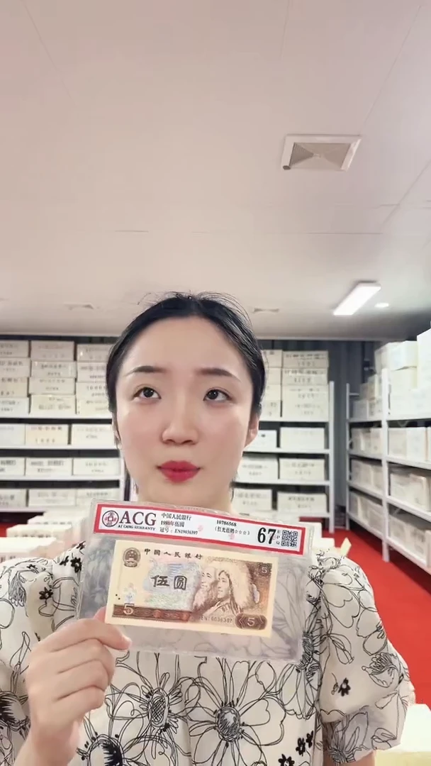 紫腰带一百张连号号码随机带盒