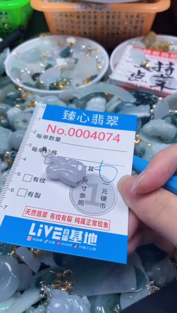 颈饰未镶嵌翡翠4074