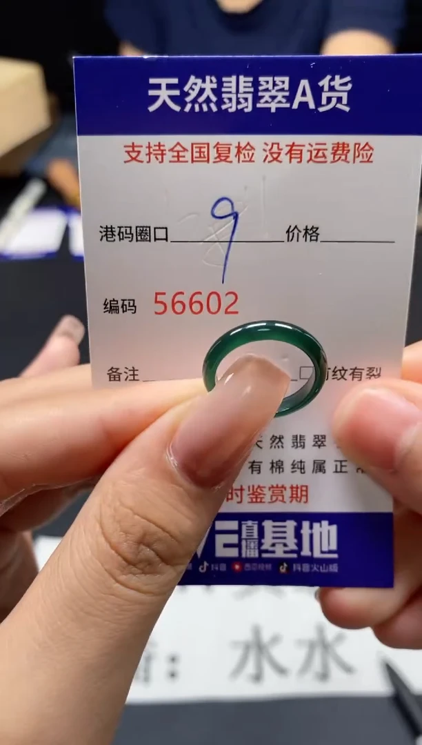 未镶嵌戒指翡翠天然A货翡翠6602