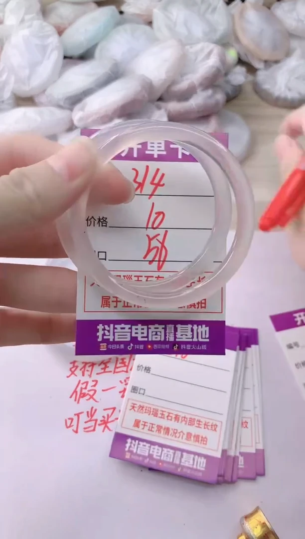 玛瑙/玉髓手镯未镶嵌314