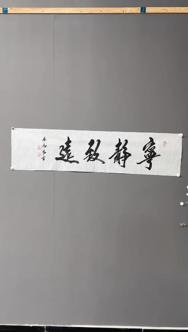 【闪购商品】书法111111111111111