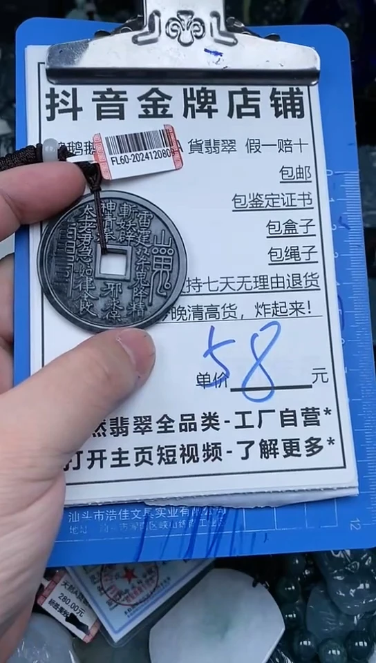 【闪购商品】翡翠颈饰未镶嵌天然A货翡翠一物一证