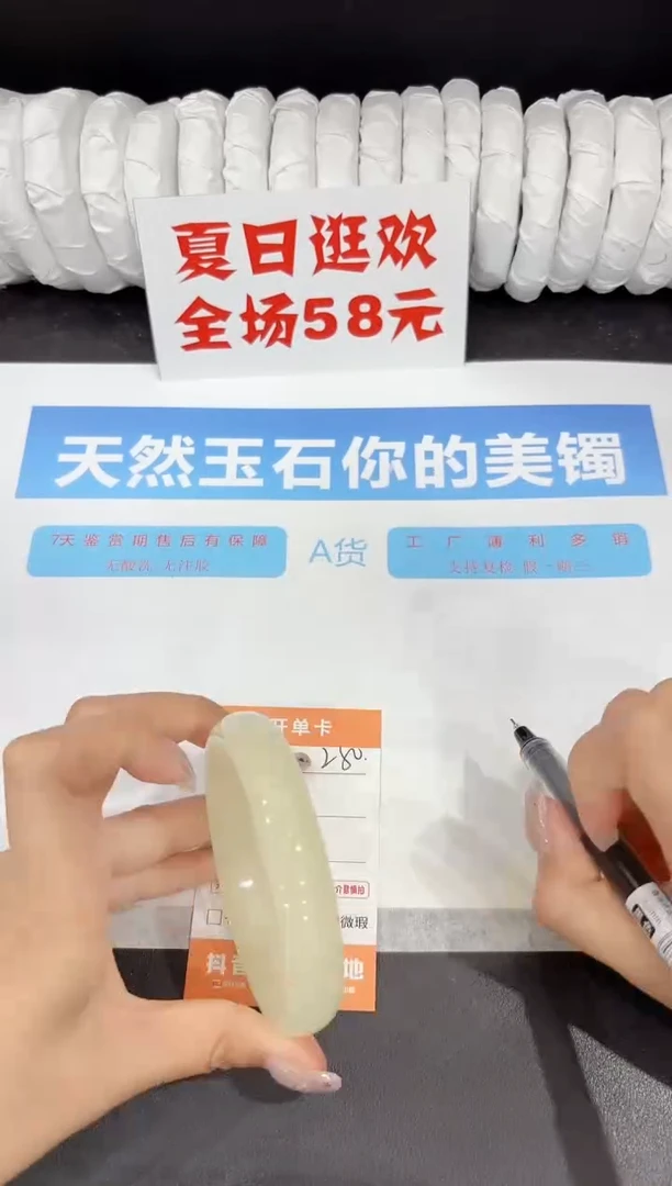 石英质玉手镯未镶嵌250-64.4