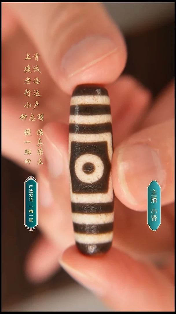 未镶嵌颈饰玛瑙/玉髓钟志明满砂宝盖三眼46*12.7