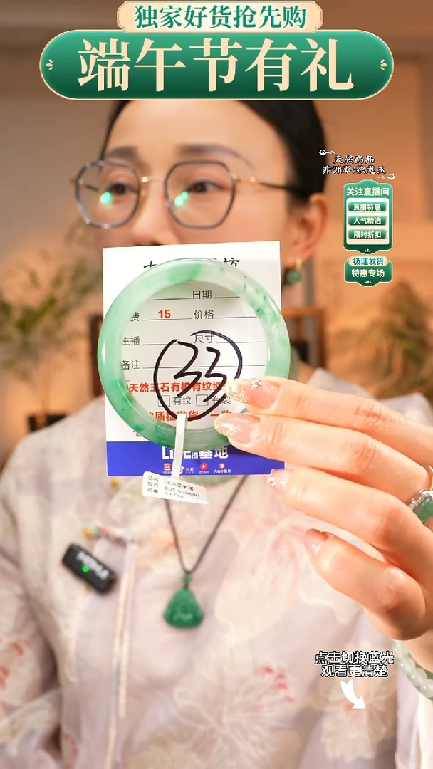 石英质玉（非洲翠）手镯未镶嵌56圈