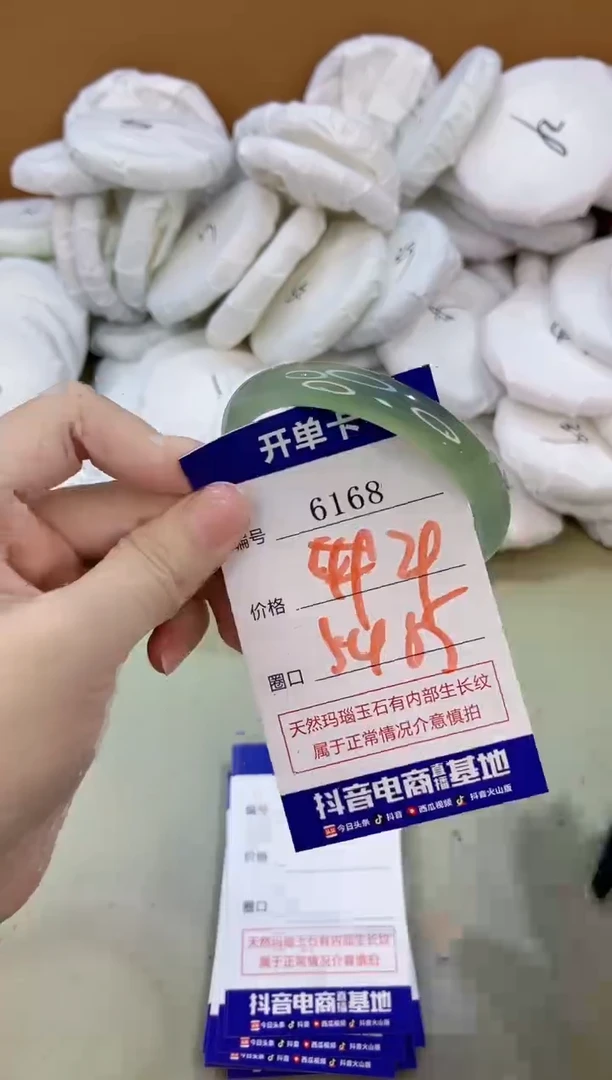 手镯玛瑙/玉髓未镶嵌6168