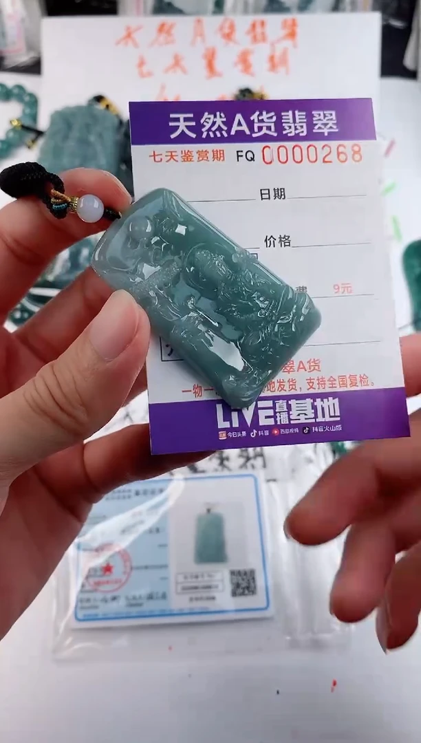 颈饰未镶嵌翡翠