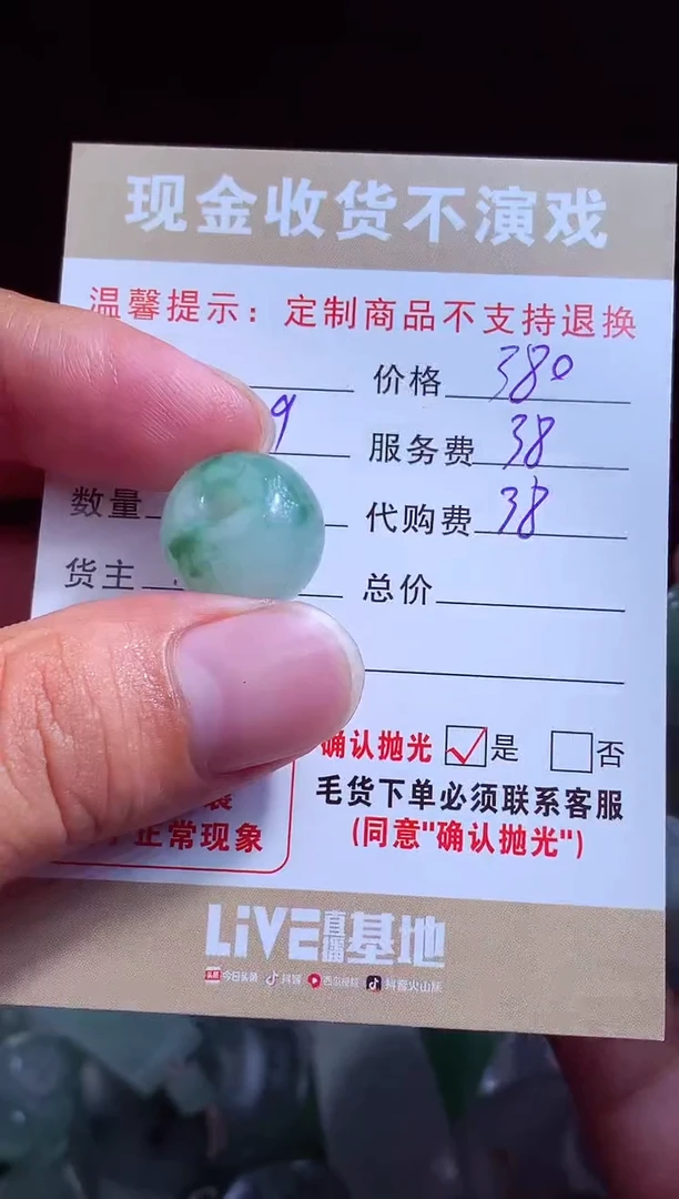 定制翡翠未镶嵌翡翠毛货定制542771