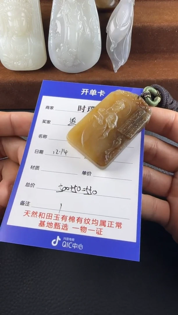 未镶嵌和田玉挂件追*挂件