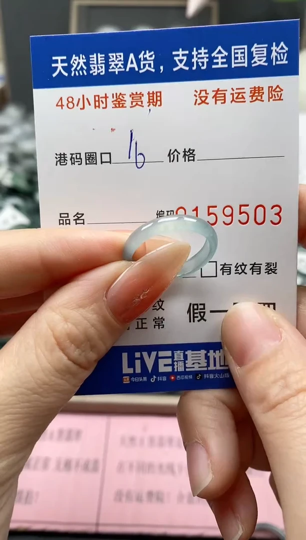 【闪购商品】翡翠戒指未镶嵌天然A货翡翠戒圈9503