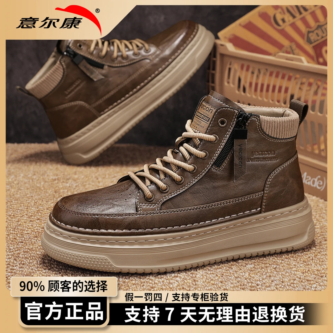 意尔康马丁靴男款2025秋季新款户外工装鞋厚底增高百搭休闲鞋1193