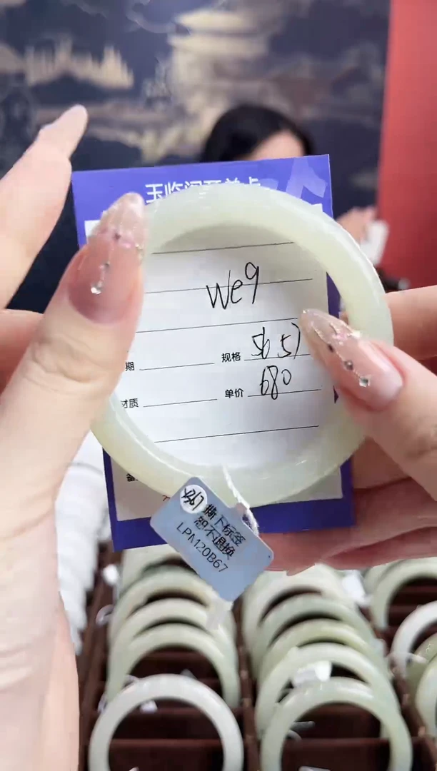 未镶嵌手镯和田玉WE9