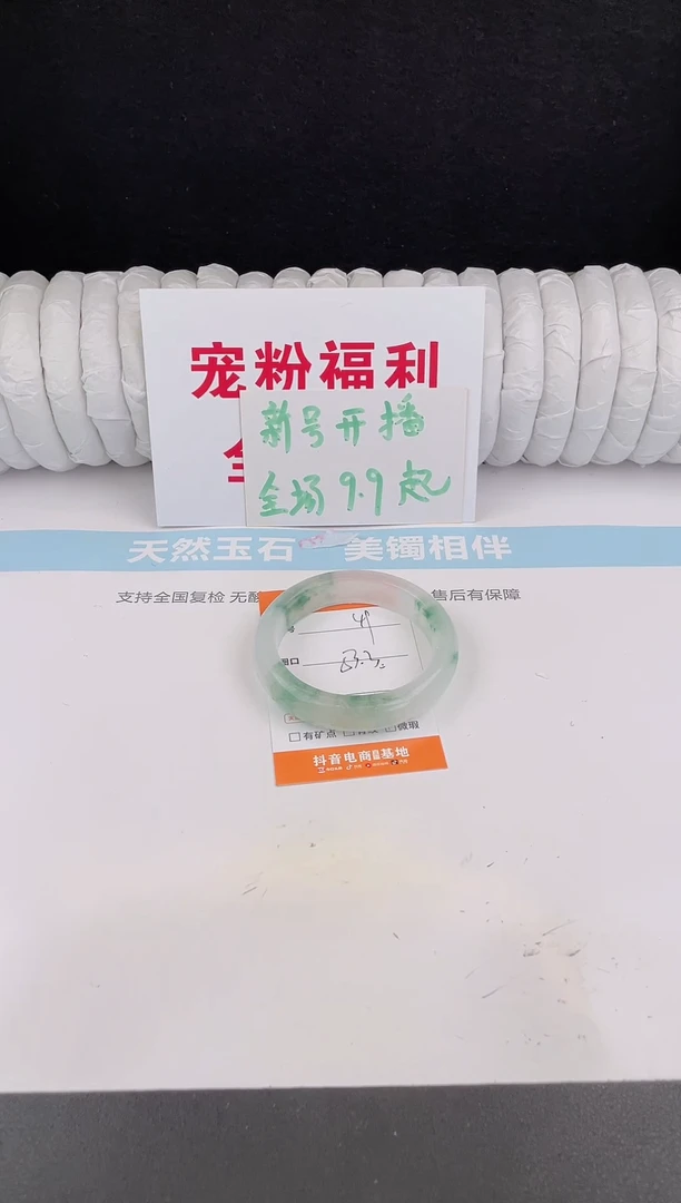 未镶嵌手镯石英质玉49