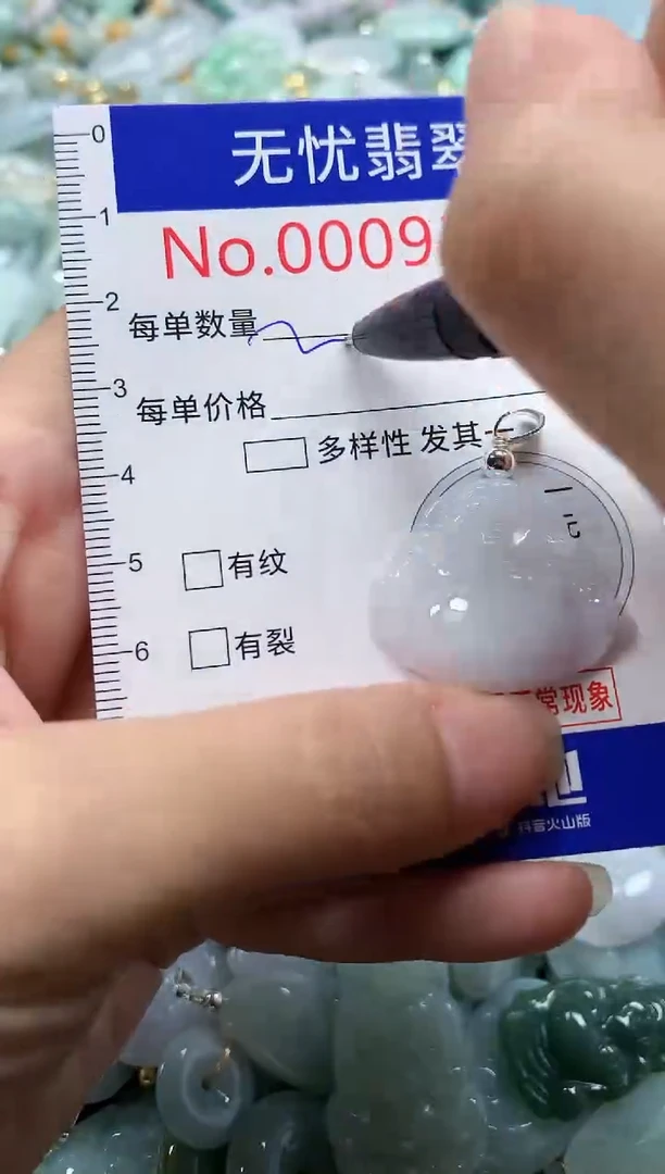 翡翠未镶嵌吊坠(不含链)9343
