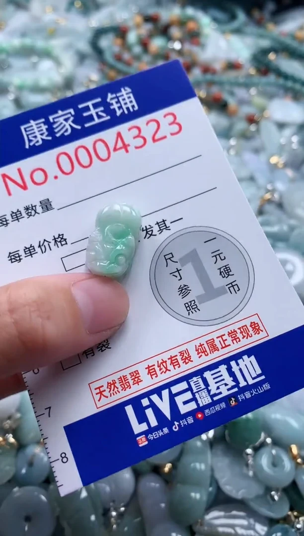 翡翠未镶嵌吊坠(不含链)4323