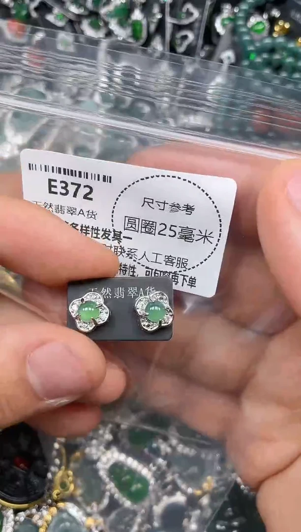 颈饰未镶嵌翡翠E372耳钉