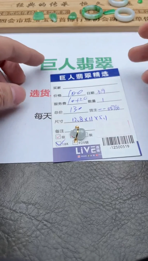 【闪购商品】翡翠颈饰18K金镶嵌多人-12500519