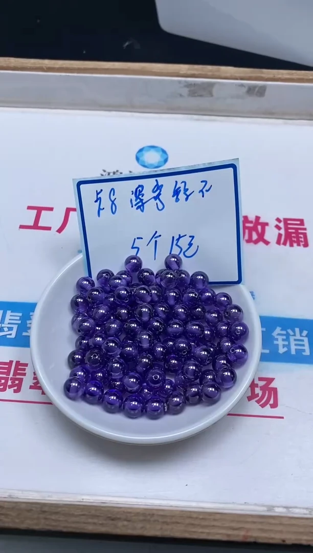 散珠天然锆石未镶嵌B2066 深紫锆石8mm5个15元