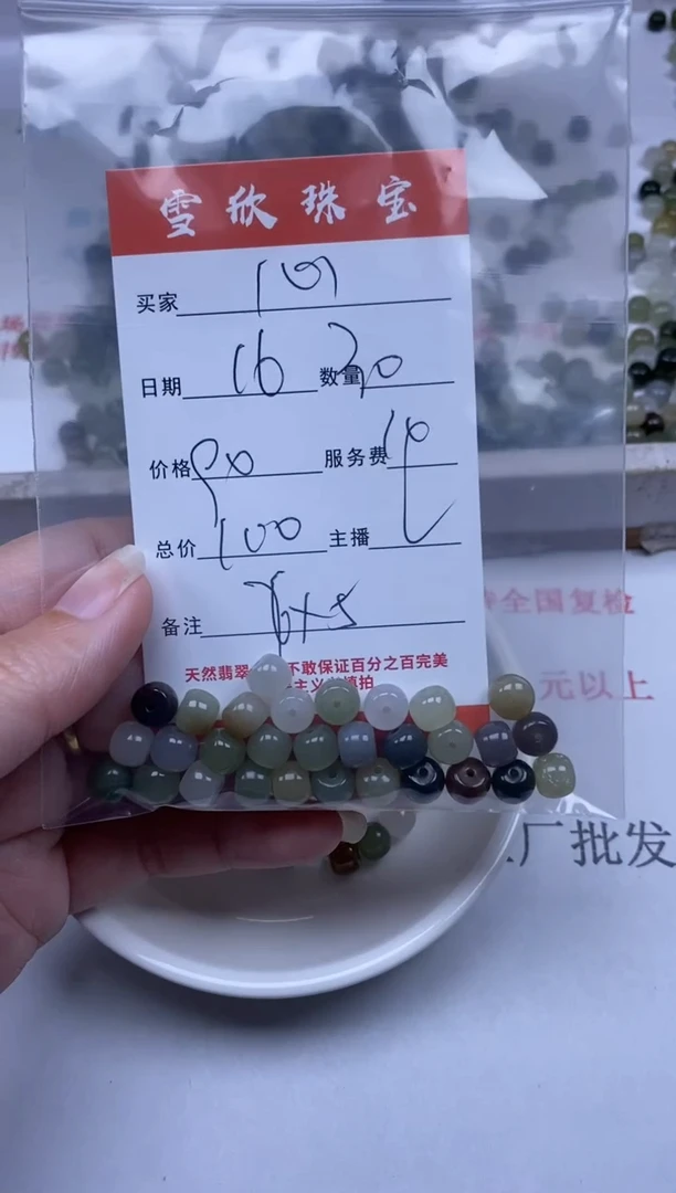 【闪购商品】和田玉颈饰未镶嵌雪欣散珠定制diy