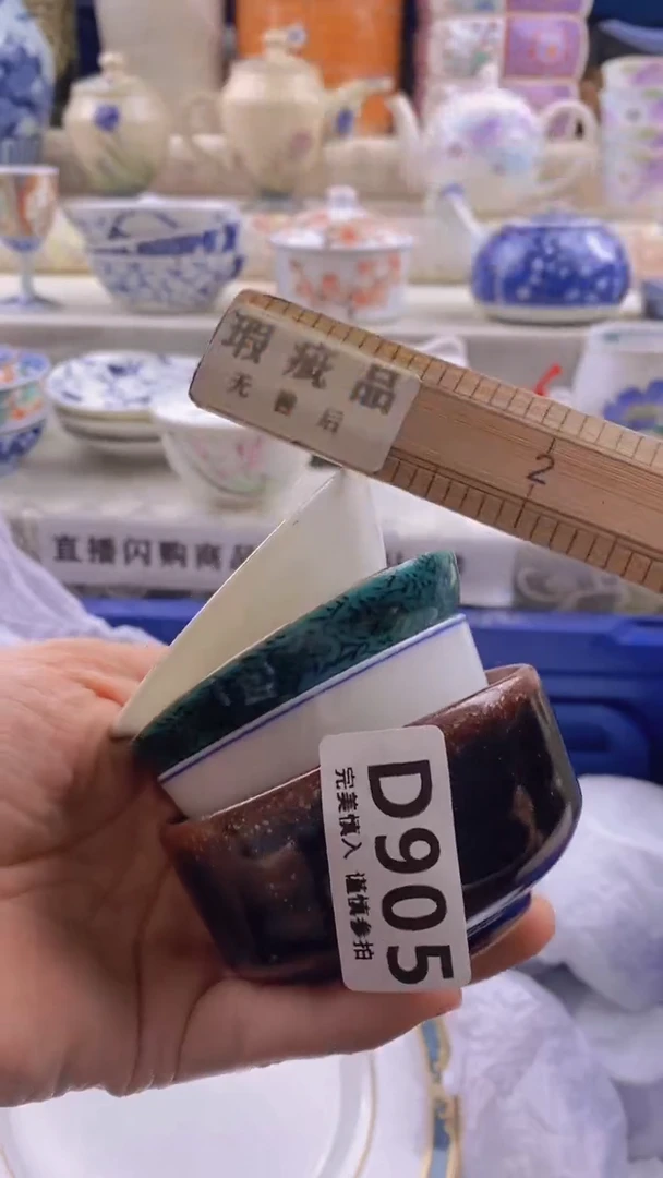 瓷片瓷片          905