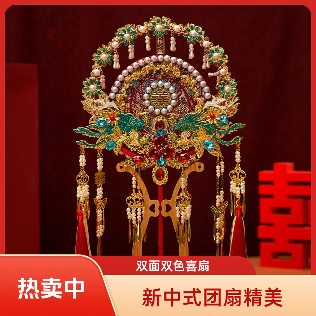 新娘秀禾团扇2311双色双面中式复古风成品喜扇闺蜜结婚新娘团扇