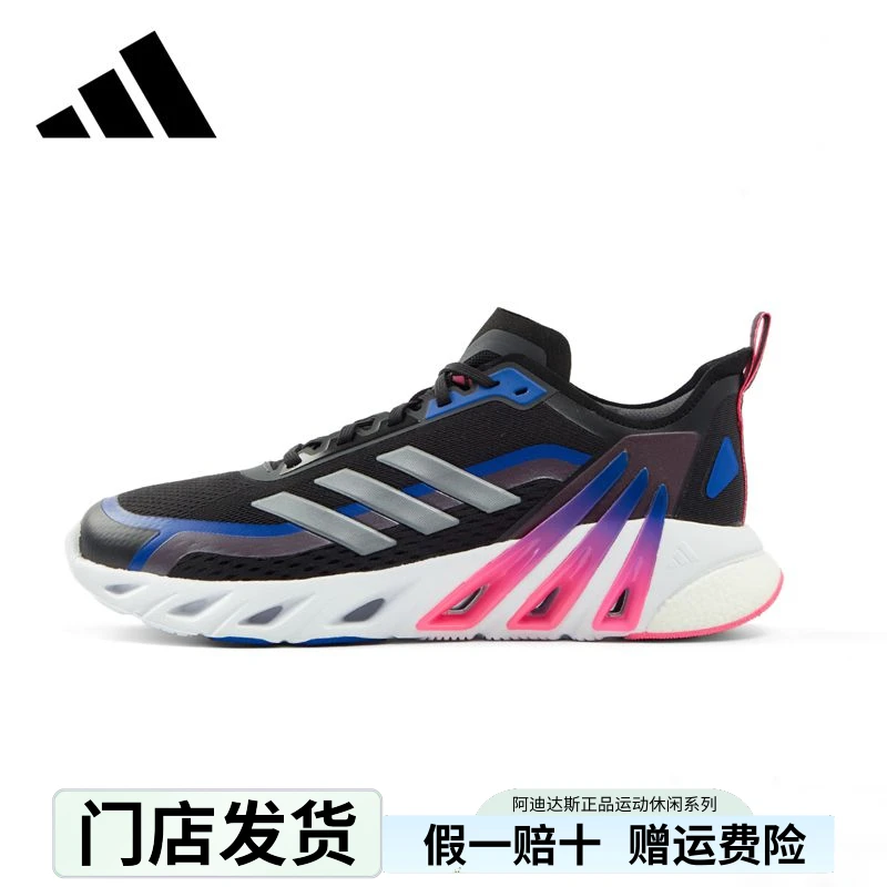 adidas阿迪达斯男女春夏网面透气运动鞋舒适轻便减震跑步鞋IH6031