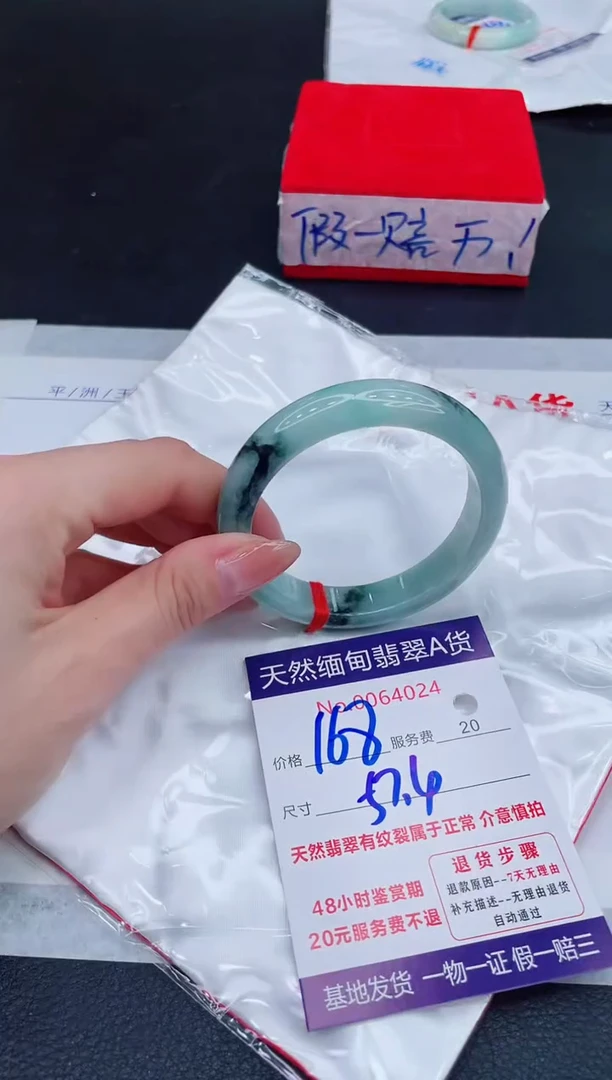 未镶嵌手镯翡翠168.00