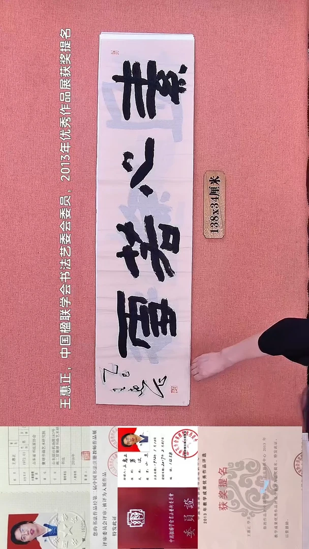书法306         王老师书法作品