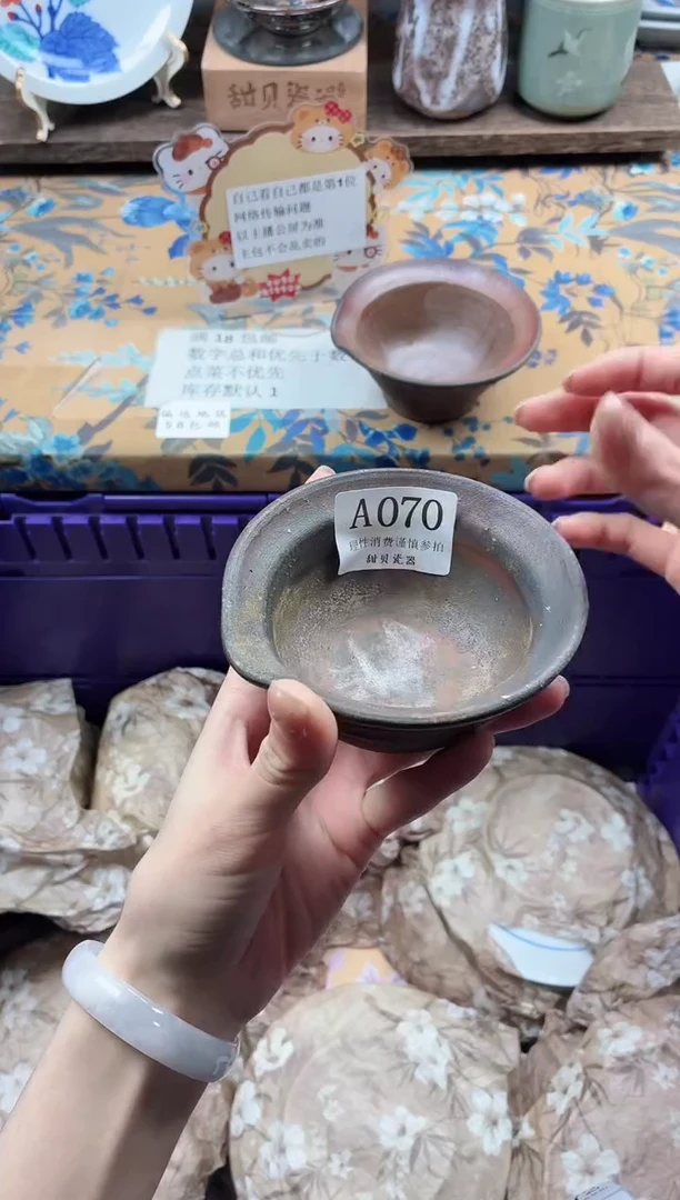 瓷片金***兴                A070