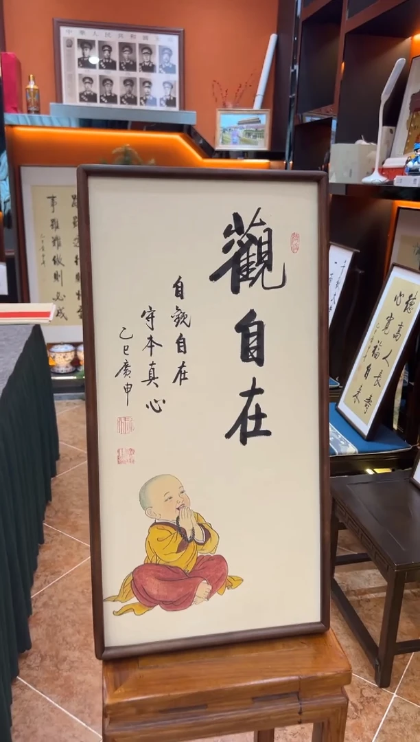 书法书法《观自在》（带框）68*35广申老师亲笔书法字画作品